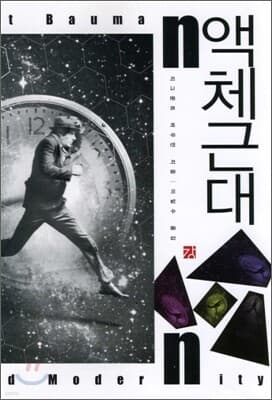 액체 근대 표지
