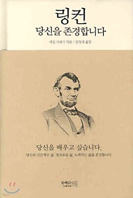 링컨 cover