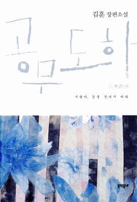 공무도하 표지