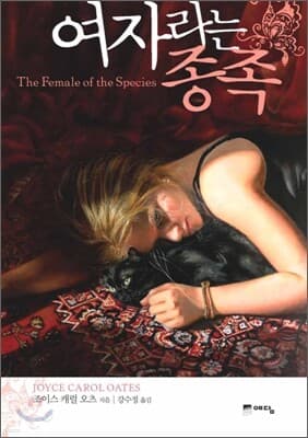 여자라는 종족 표지