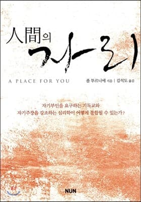 인간의 자리 표지