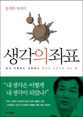 생각의 좌표 cover