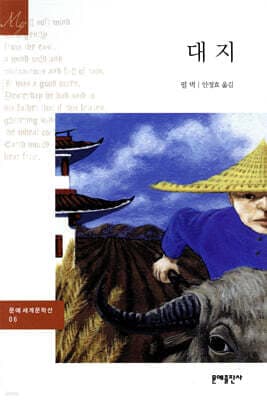 대지 표지
