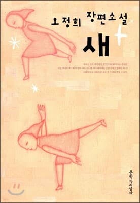 새 표지