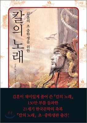 칼의 노래 표지