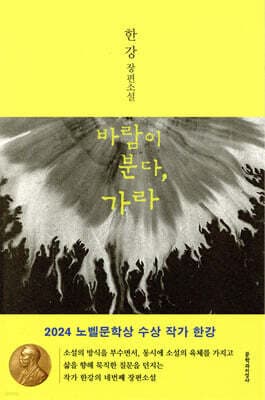 바람이 분다, 가라 표지