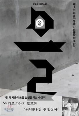 을 표지