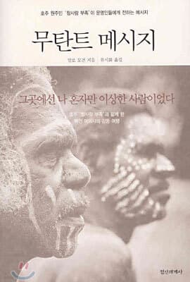 무탄트 메시지 cover