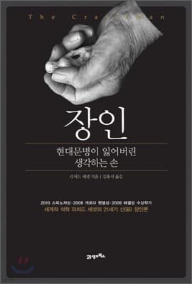 장인 cover