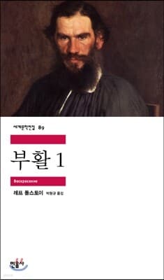 부활 1 표지