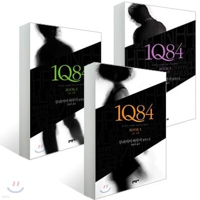 1Q84 1~3권 세트 표지