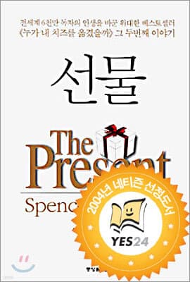 선물 표지