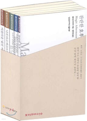 찬란한 오후 외 4권 표지