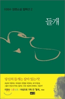 들개 표지