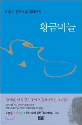 황금비늘 표지