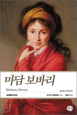 마담 보바리 cover