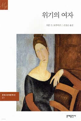 위기의 여자 표지