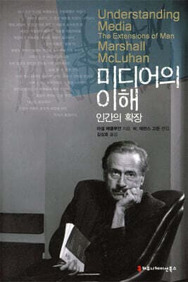 미디어의 이해 cover