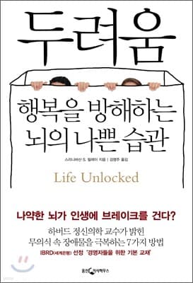 두려움 표지