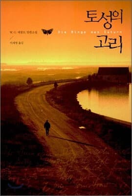 토성의 고리 표지