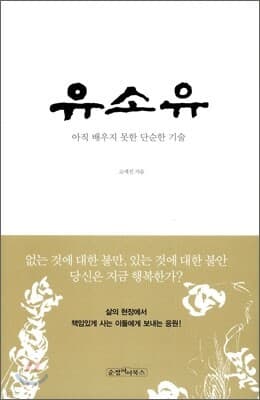 유소유 표지