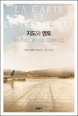 지도와 영토 표지