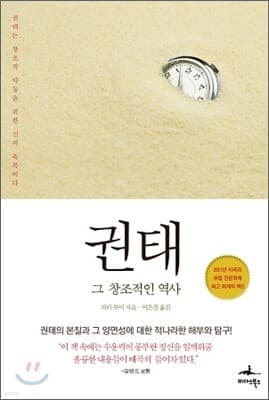권태 cover
