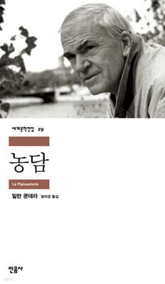 농담 cover