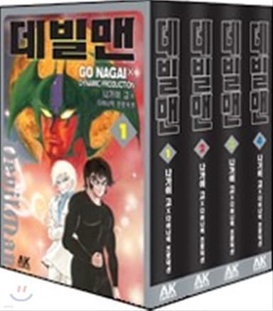 데빌맨 한정판 세트 표지