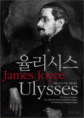 율리시스 cover