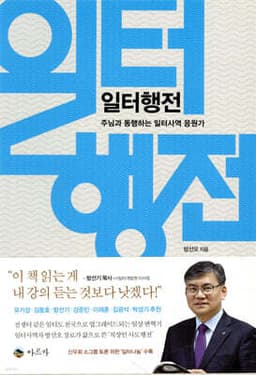 일터행전 표지