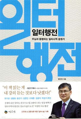 일터행전 표지