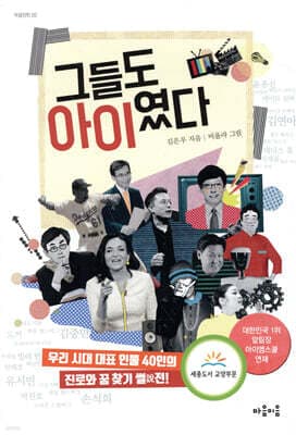 그들도 아이였다 표지