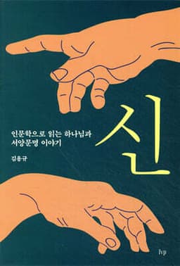 신 표지