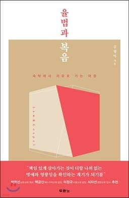 율법과 복음 표지