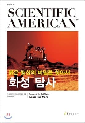 화성 탐사 표지