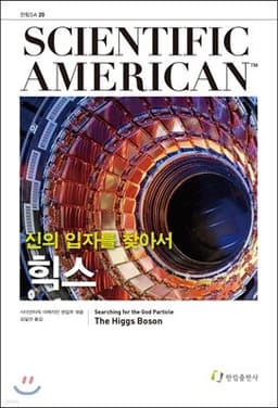 힉스 cover