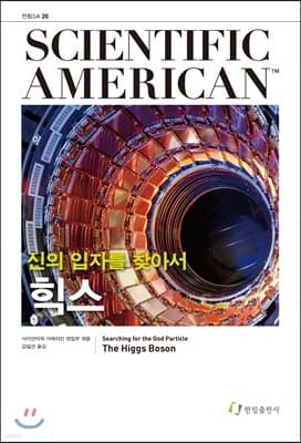 힉스 표지