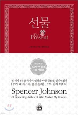 선물 표지