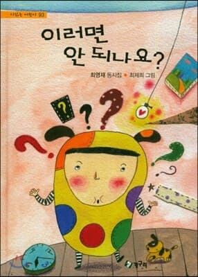 이러면 안되나요? 표지