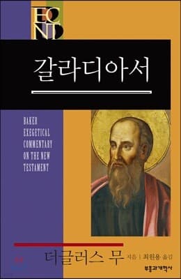 BECNT 갈라디아서 cover