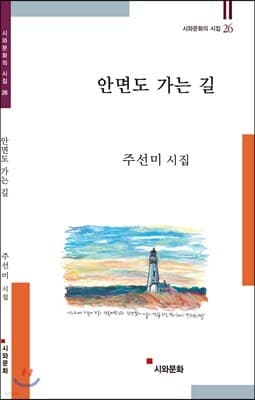 안면도 가는 길 표지