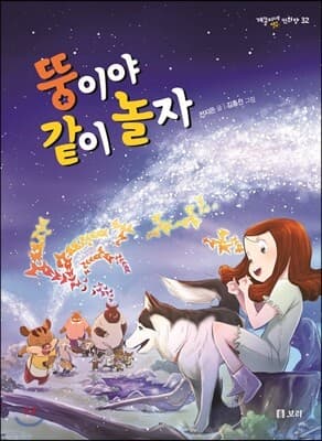 뚱이야 같이 놀자 표지