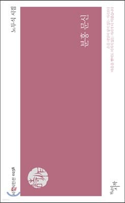 분홍 문신 표지