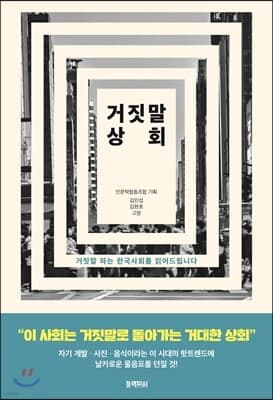 거짓말 상회 표지