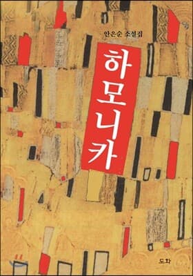 하모니카 표지