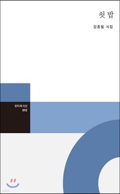 쇳밥 cover