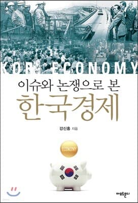 한국경제 표지