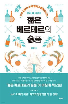 젊은 베르테르의 술품 표지