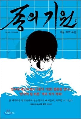 종의 기원 1 표지